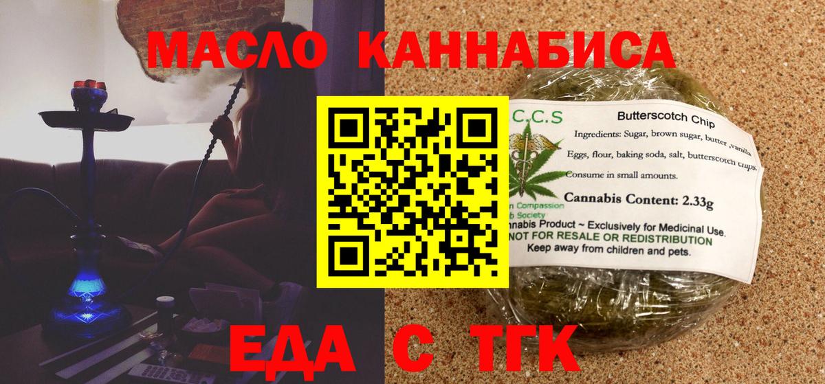 Ярославль  Печенье с ТГК марихуана  Вход с VPN 