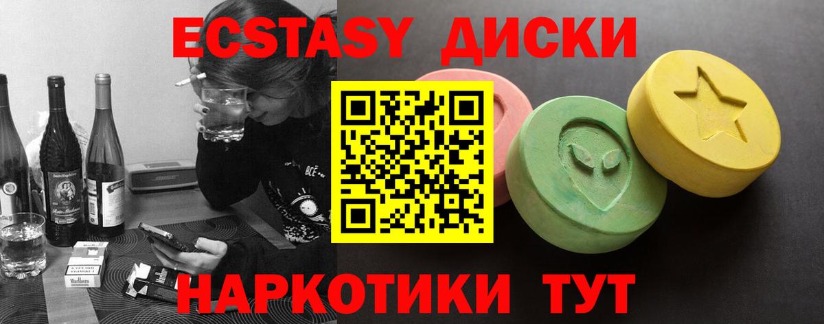 Экстази  Ecstasy 250 мг  Вход с VPN  это официальный сайт  Ярославль  наркотики 