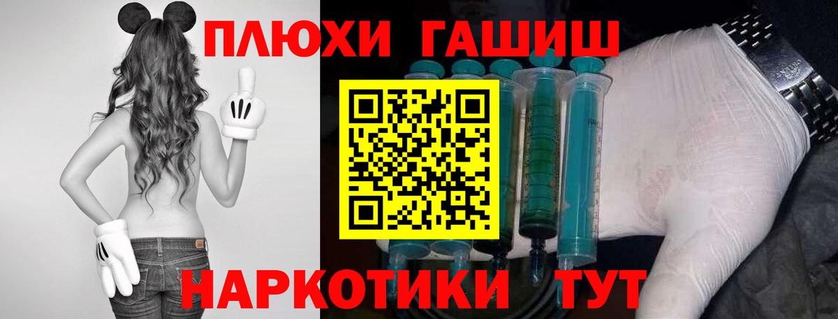 Ярославль  ГАШИШ hashish  Вход с VPN  ГАШ гарик 