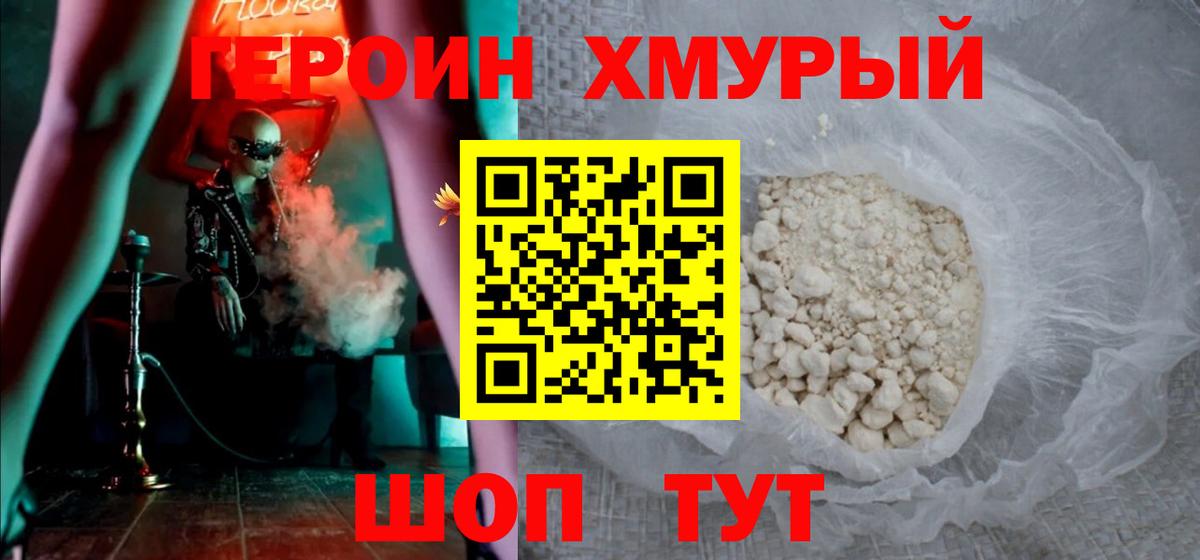 Ярославль  ГЕРОИН Афган  Вход с VPN 