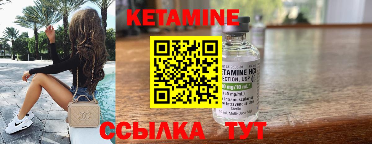КЕТАМИН VHQ Ярославль