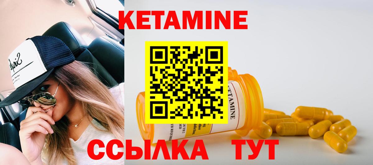 Ярославль  КЕТАМИН ketamine  КЕТАМИН VHQ  Вход с VPN 