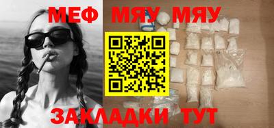 мяу мяу кристалл Кулебаки