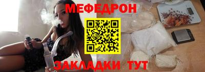 мяу мяу кристалл Кулебаки