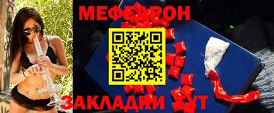 мяу мяу кристалл Кулебаки