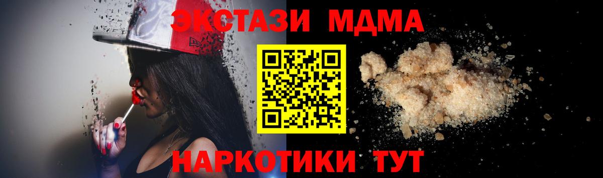 МДМА Molly  Вход с VPN  МДМА  Ярославль  MDMA молли 