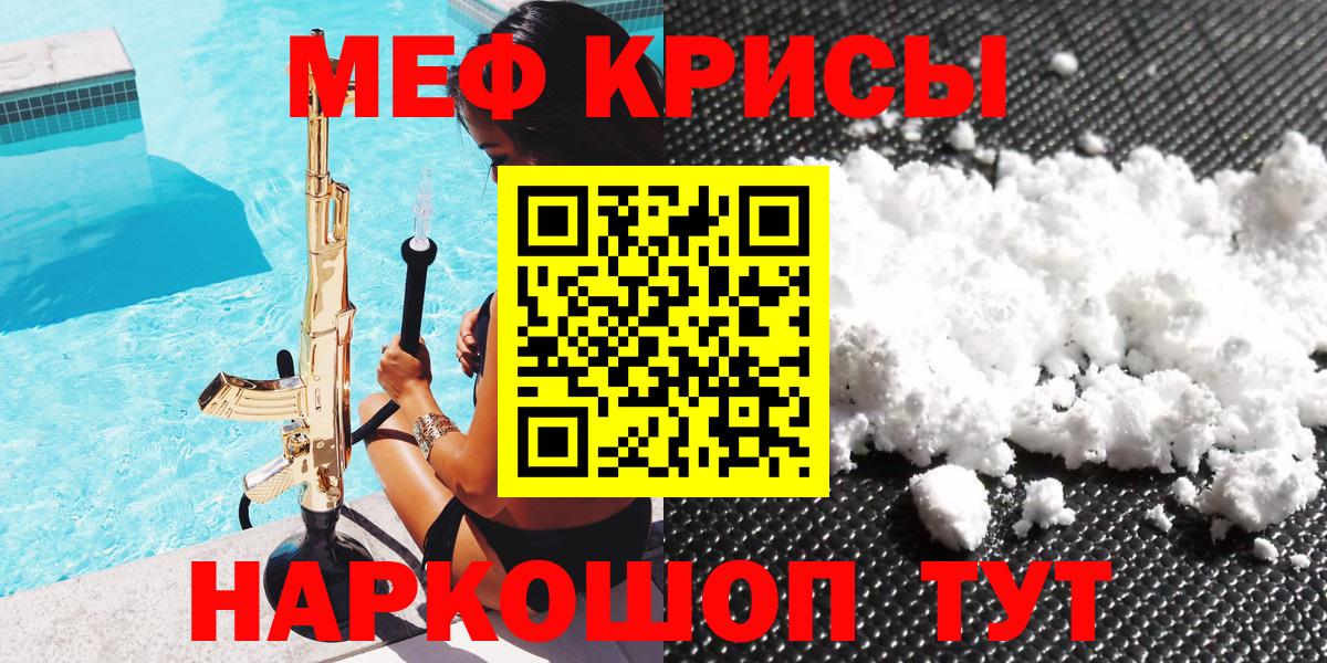 МЕФ  Вход с VPN  Ярославль  МЕФ  Мефедрон mephedrone  Меф мяу мяу 