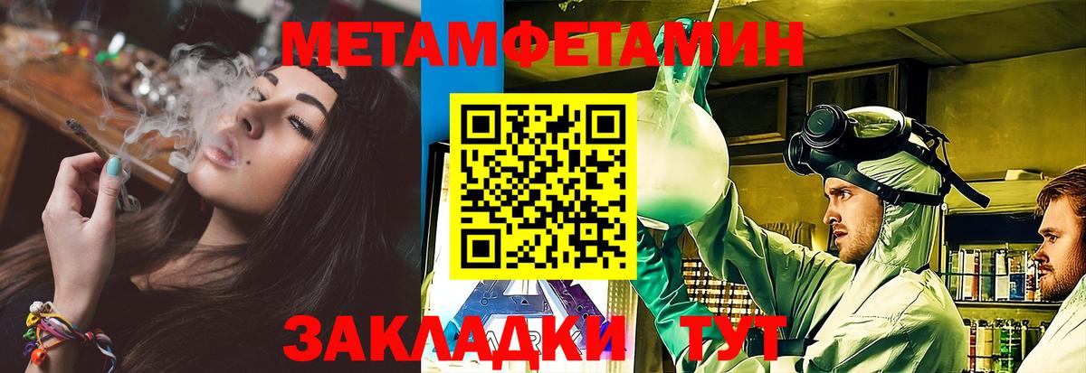 Ярославль  МЕТАМФЕТАМИН витя  МЕТАМФЕТАМИН витя  Вход с VPN 