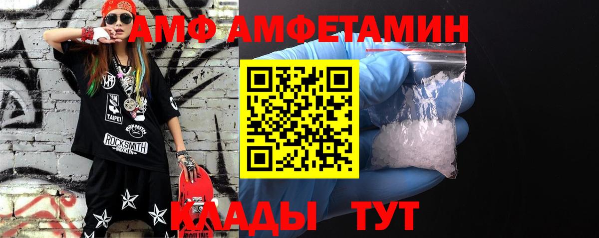 МЕТАМФЕТАМИН Methamphetamine Ярославль