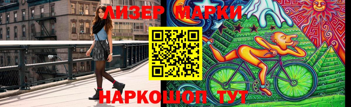 Ярославль  Марки NBOMe  Вход с VPN  Марки NBOMe 1,8мг 