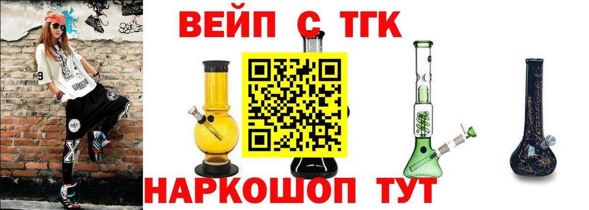 Ярославль  Дистиллят ТГК Wax  Вход с VPN 